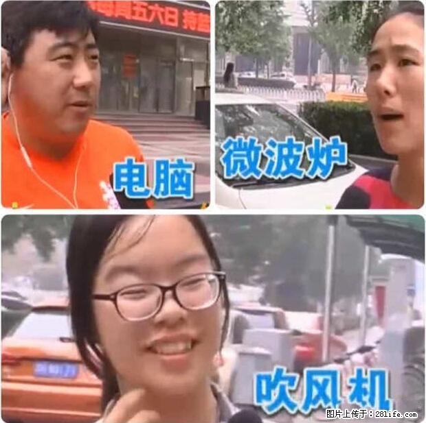 家里的辐射之王竟然是它!比微波炉还高2000倍 - 生活百科 - 张家口生活社区 - 张家口28生活网 zjk.28life.net