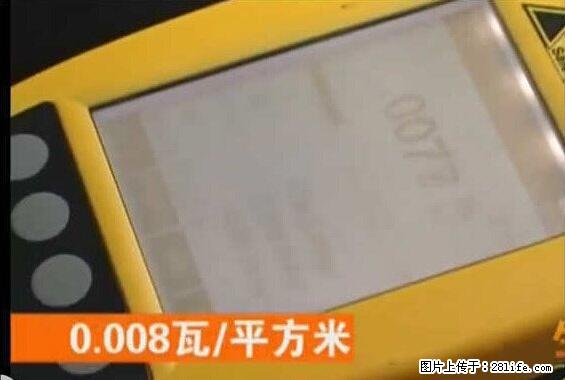 家里的辐射之王竟然是它!比微波炉还高2000倍 - 生活百科 - 张家口生活社区 - 张家口28生活网 zjk.28life.net
