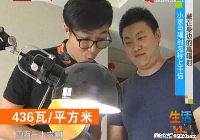 家里的辐射之王竟然是它!比微波炉还高2000倍 - 生活百科 - 张家口生活社区 - 张家口28生活网 zjk.28life.net