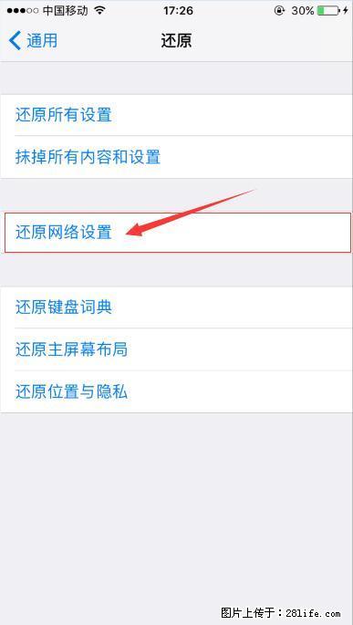 iPhone6S WIFI 不稳定的解决方法 - 生活百科 - 张家口生活社区 - 张家口28生活网 zjk.28life.net