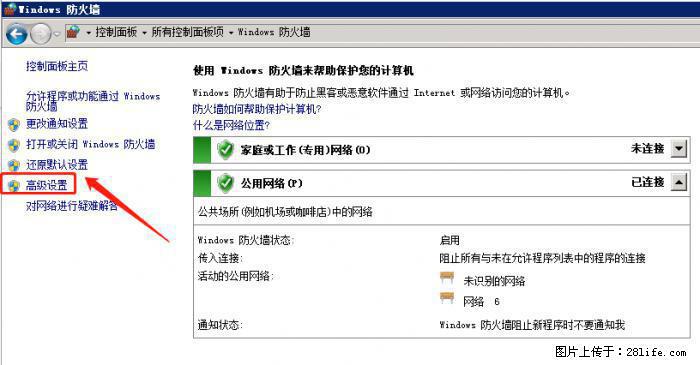 如何关闭局域网共享端口 - 生活百科 - 张家口生活社区 - 张家口28生活网 zjk.28life.net