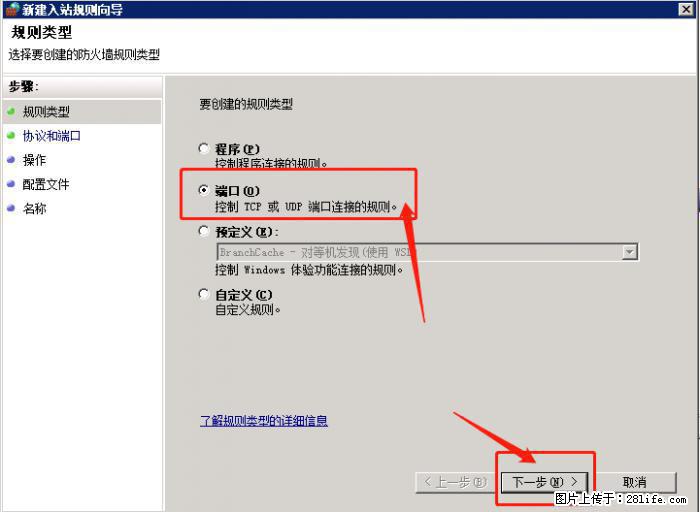如何关闭局域网共享端口 - 生活百科 - 张家口生活社区 - 张家口28生活网 zjk.28life.net
