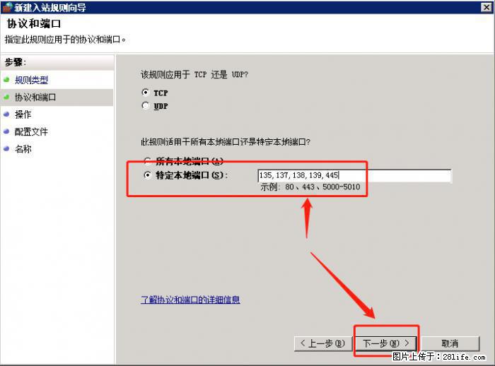 如何关闭局域网共享端口 - 生活百科 - 张家口生活社区 - 张家口28生活网 zjk.28life.net
