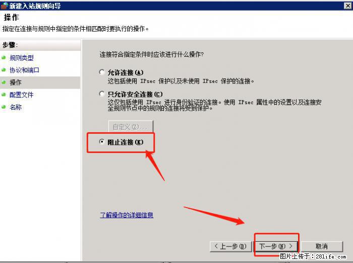 如何关闭局域网共享端口 - 生活百科 - 张家口生活社区 - 张家口28生活网 zjk.28life.net