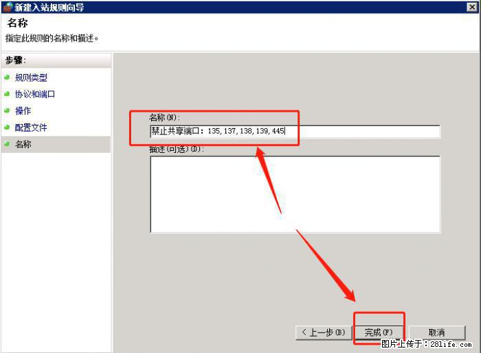 如何关闭局域网共享端口 - 生活百科 - 张家口生活社区 - 张家口28生活网 zjk.28life.net