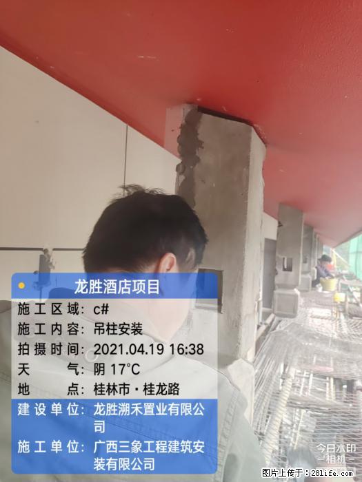 广西三象建筑安装工程有限公司：广西桂林市龙胜酒店项目 - 建材 - 居家生活 - 张家口分类信息 - 张家口28生活网 zjk.28life.net