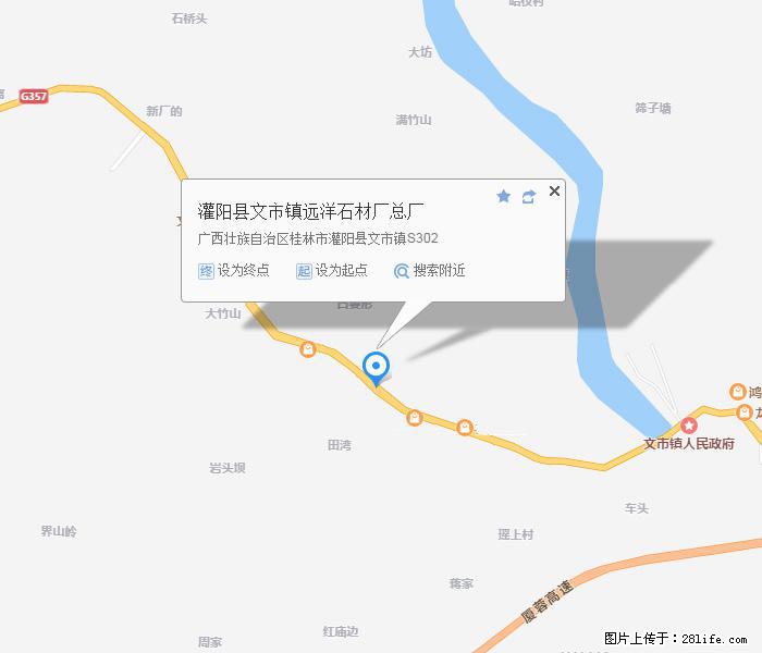 灌阳县文市镇远洋石材总厂 shicai158.julong5.com - 网站推广 - 广告专区 - 张家口分类信息 - 张家口28生活网 zjk.28life.net