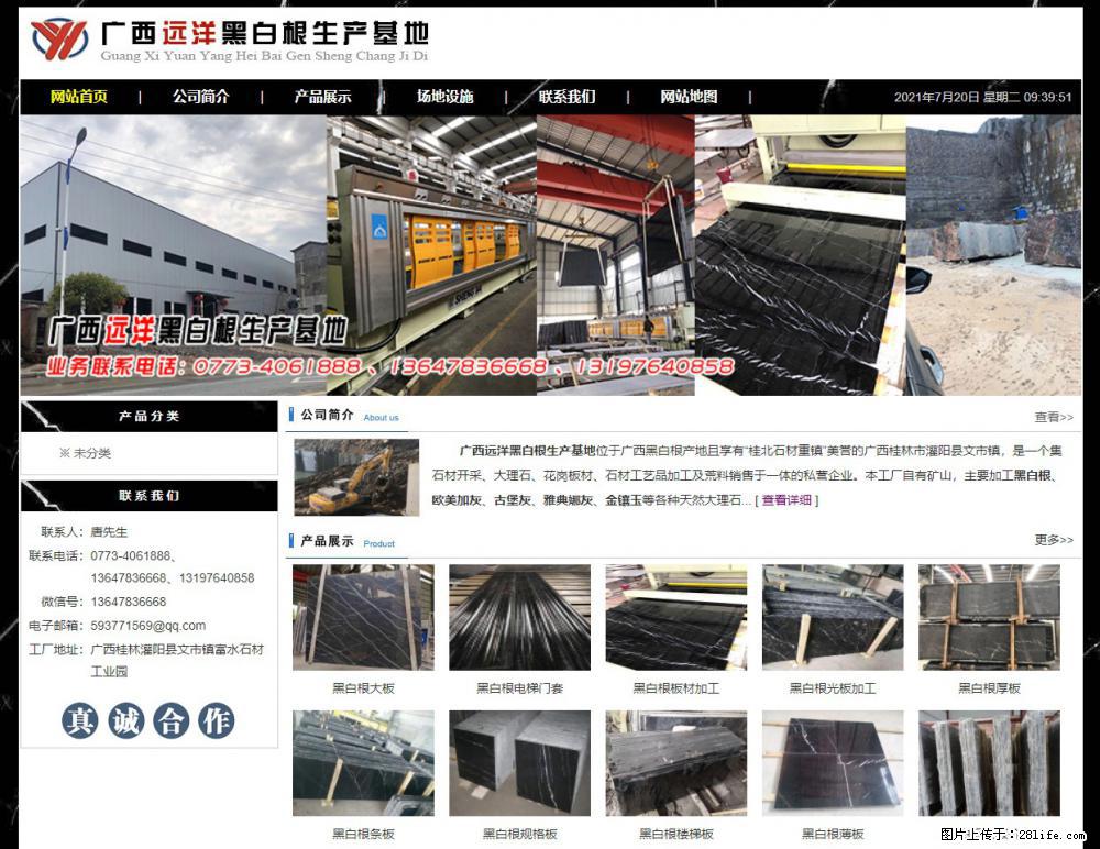 广西远洋黑白根生产基地 shicai9.julong5.com - 网站推广 - 广告专区 - 张家口分类信息 - 张家口28生活网 zjk.28life.net