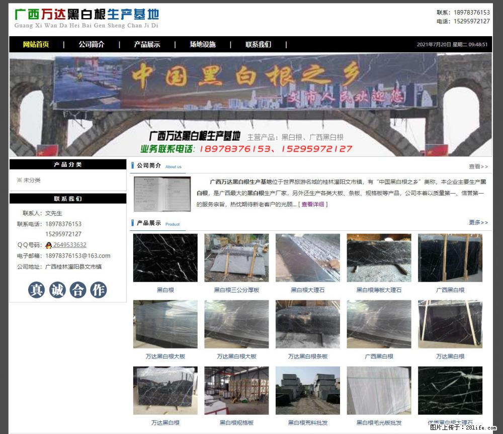 广西万达黑白根生产基地 www.shicai68.com - 网站推广 - 广告专区 - 张家口分类信息 - 张家口28生活网 zjk.28life.net