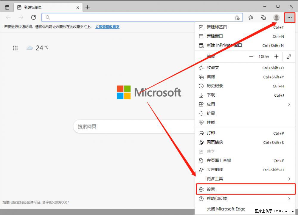 如何让win7以上的Microsoft Edge浏览器通过旧的IE访问指定网站？ - 生活百科 - 张家口生活社区 - 张家口28生活网 zjk.28life.net