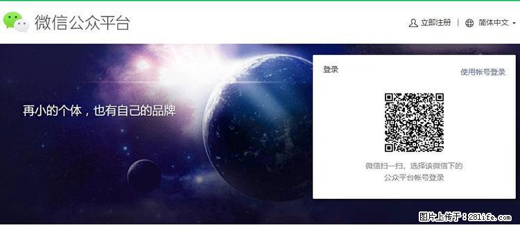 如何简单的让你开发的移动端网站在微信小程序里显示？ - 生活百科 - 张家口生活社区 - 张家口28生活网 zjk.28life.net