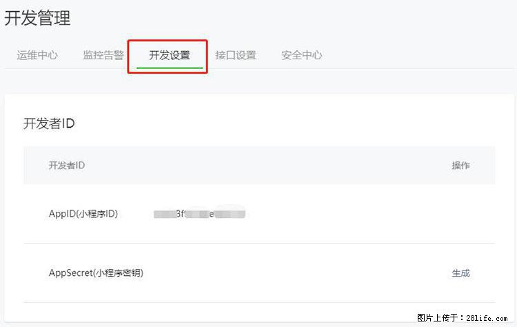 如何简单的让你开发的移动端网站在微信小程序里显示？ - 生活百科 - 张家口生活社区 - 张家口28生活网 zjk.28life.net