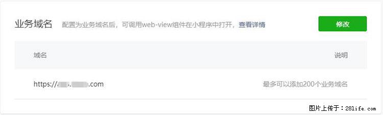 如何简单的让你开发的移动端网站在微信小程序里显示？ - 生活百科 - 张家口生活社区 - 张家口28生活网 zjk.28life.net