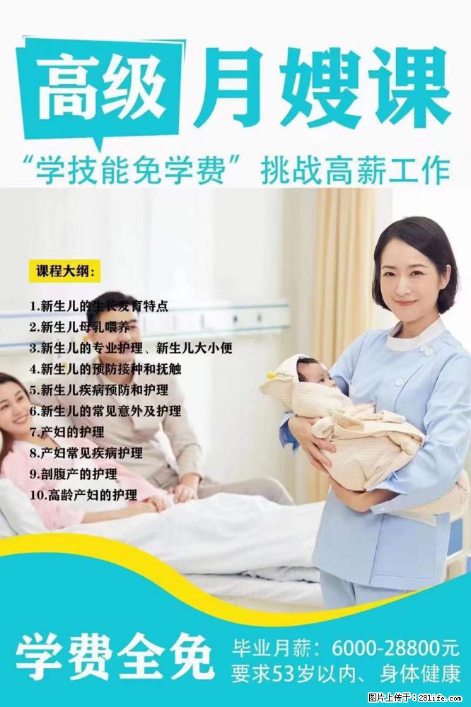 为什么要学习月嫂，育婴师？ - 新手上路 - 张家口生活社区 - 张家口28生活网 zjk.28life.net