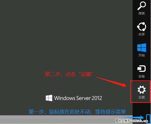 如何修改 Windows 2012 R2 远程桌面控制密码？ - 生活百科 - 张家口生活社区 - 张家口28生活网 zjk.28life.net