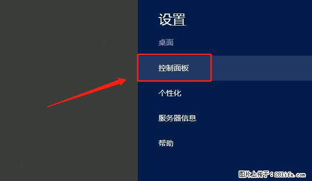 如何修改 Windows 2012 R2 远程桌面控制密码？ - 生活百科 - 张家口生活社区 - 张家口28生活网 zjk.28life.net