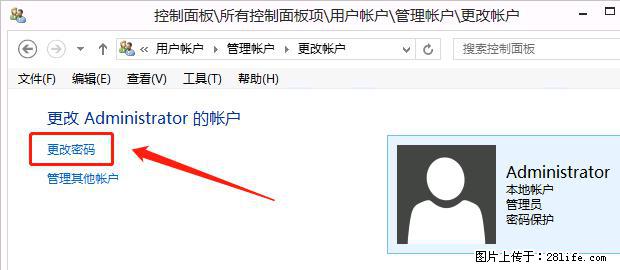 如何修改 Windows 2012 R2 远程桌面控制密码？ - 生活百科 - 张家口生活社区 - 张家口28生活网 zjk.28life.net