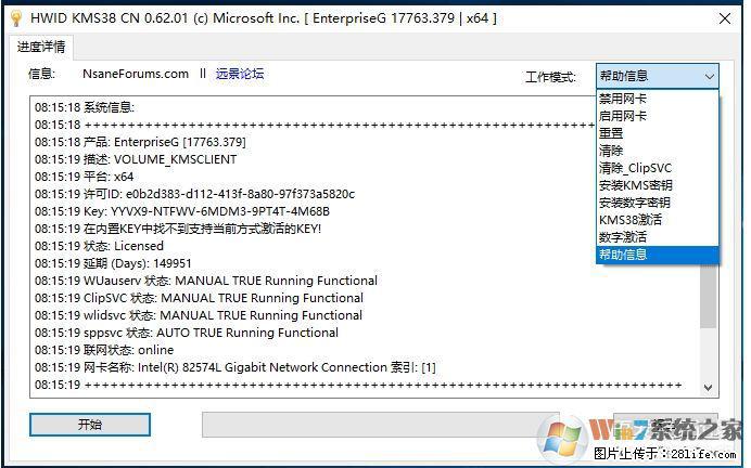 Win10企业版、专业版激活工具 - 生活百科 - 张家口生活社区 - 张家口28生活网 zjk.28life.net