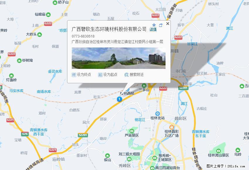广西碧欧生态环境材料股份有限公司 bioeem.julong5.com - 新手上路 - 张家口生活社区 - 张家口28生活网 zjk.28life.net