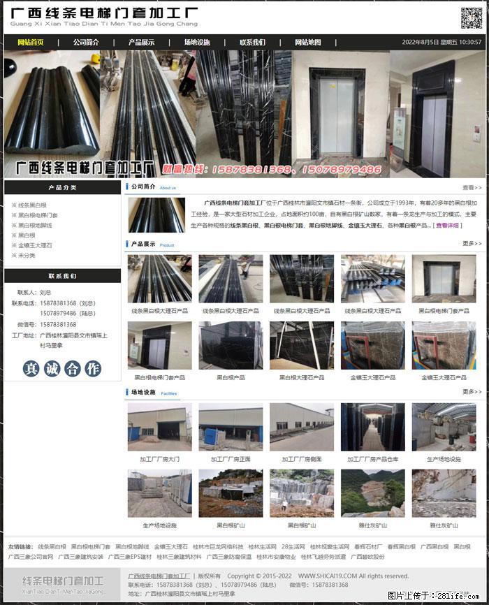 广西线条电梯门套加工厂 www.shicai19.com - 网站推广 - 广告专区 - 张家口分类信息 - 张家口28生活网 zjk.28life.net