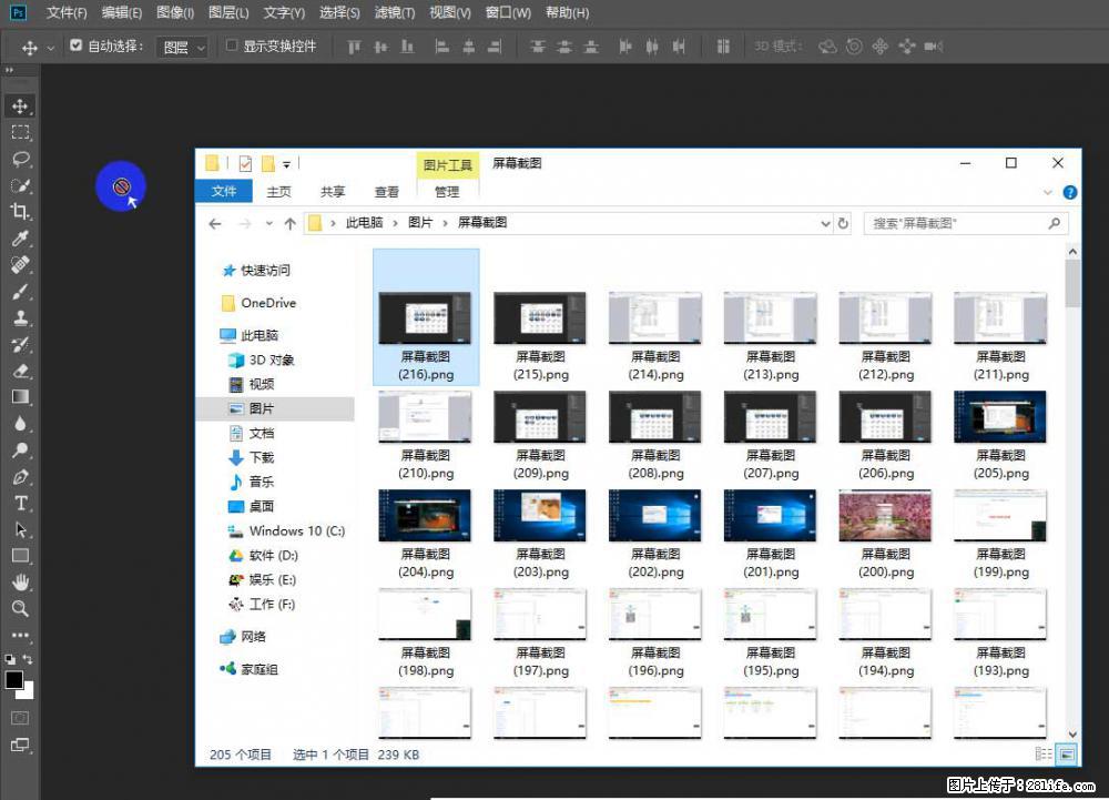 Photoshop不能直接拖拽打开图片的解决办法 - 生活百科 - 张家口生活社区 - 张家口28生活网 zjk.28life.net