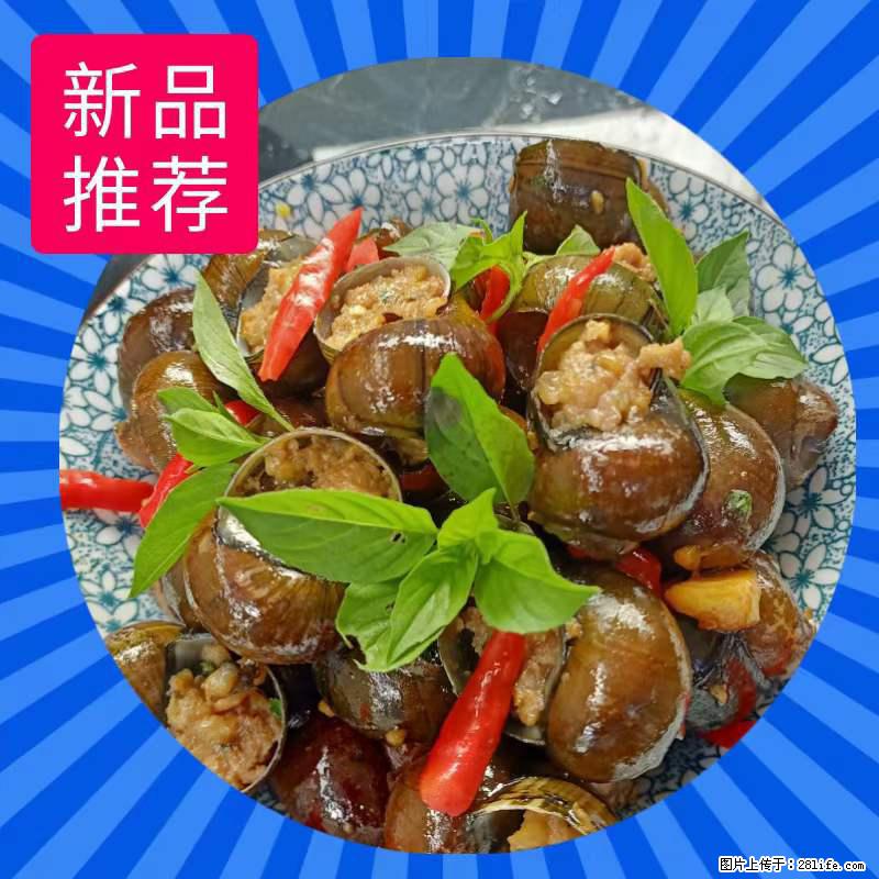 （舌尖上的乡村）灌阳：让人口齿留香的田螺酿 - 2023年07月31日 桂林日报第6版刊发 - 美食天地 - 张家口生活社区 - 张家口28生活网 zjk.28life.net