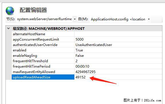 IIS7上传大文件报错：未显示页面，因为请求实体过大，HPPT状态码为413错误。 - 生活百科 - 张家口生活社区 - 张家口28生活网 zjk.28life.net