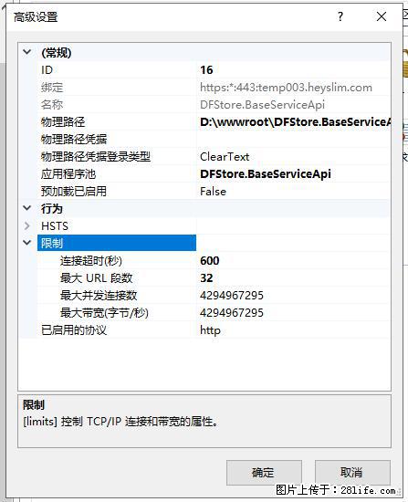 IIS7上传大文件报错：未显示页面，因为请求实体过大，HPPT状态码为413错误。 - 生活百科 - 张家口生活社区 - 张家口28生活网 zjk.28life.net
