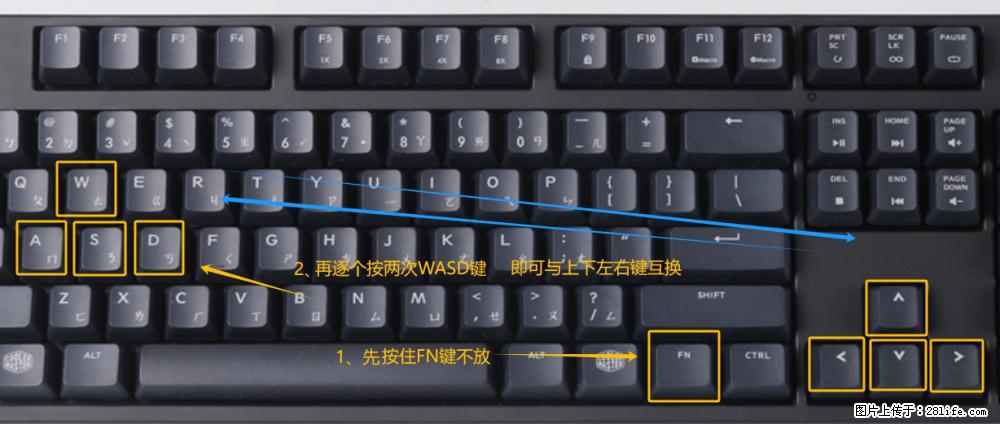 键盘，怎样把wasd键与上下左右方向键互换？ - 生活百科 - 张家口生活社区 - 张家口28生活网 zjk.28life.net