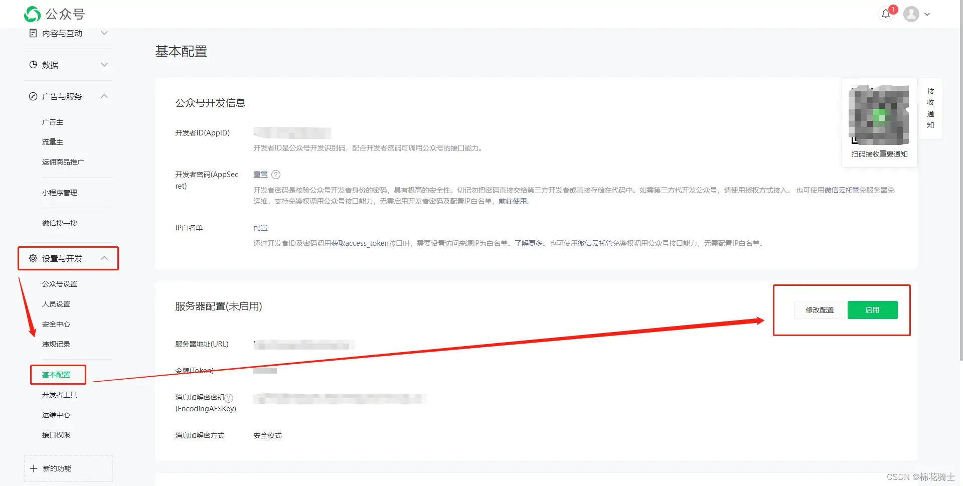 微信公众号自定义菜单如何与服务器配置同时启用 - 生活百科 - 张家口生活社区 - 张家口28生活网 zjk.28life.net