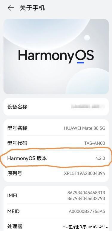 华为手机Mate30 如何开启开发者选项？ - 生活百科 - 张家口生活社区 - 张家口28生活网 zjk.28life.net