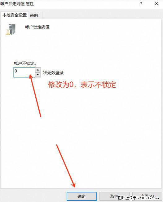 阿里云远程连接云服务器，老是提示“为安全考虑，已锁定该用户帐户”解决方案 - 生活百科 - 张家口生活社区 - 张家口28生活网 zjk.28life.net
