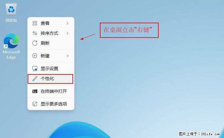 Windows server 2025 如何显示桌面图标? - 生活百科 - 张家口生活社区 - 张家口28生活网 zjk.28life.net