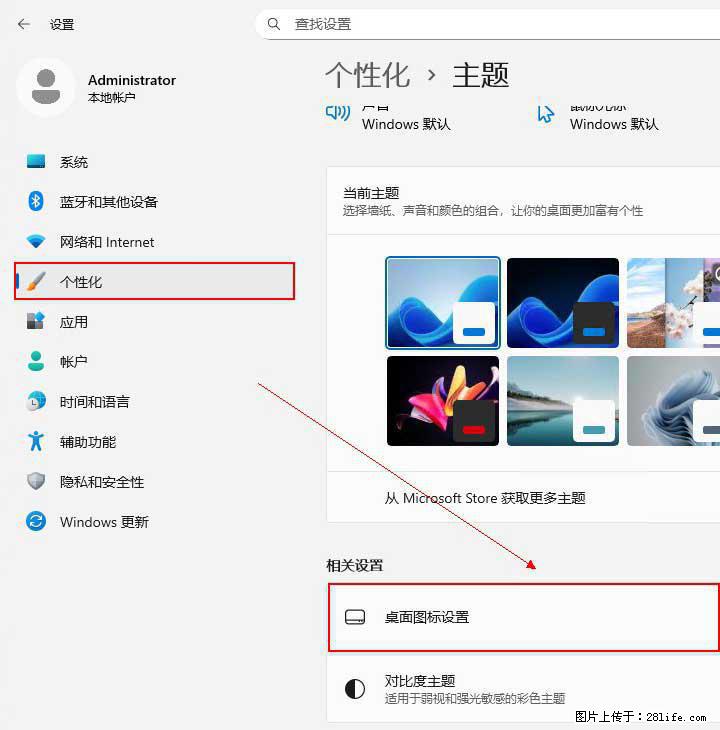 Windows server 2025 如何显示桌面图标? - 生活百科 - 张家口生活社区 - 张家口28生活网 zjk.28life.net