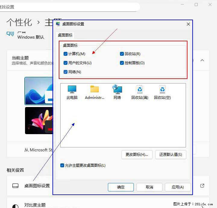 Windows server 2025 如何显示桌面图标? - 生活百科 - 张家口生活社区 - 张家口28生活网 zjk.28life.net