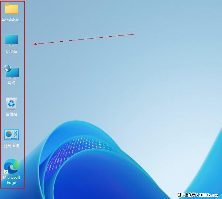 Windows server 2025 如何显示桌面图标? - 生活百科 - 张家口生活社区 - 张家口28生活网 zjk.28life.net