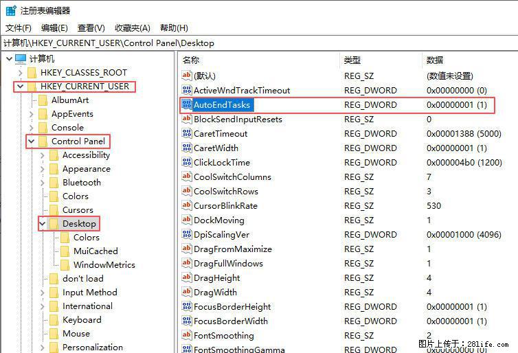 电脑windows10如何设置关机时自动结束任务快速关机 - 生活百科 - 张家口生活社区 - 张家口28生活网 zjk.28life.net