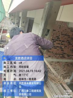 广西三象建筑安装工程有限公司：广西桂林市龙胜酒店项目 - 张家口28生活网 zjk.28life.net