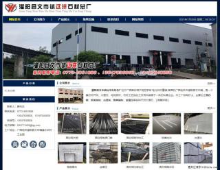 灌阳县文市镇远洋石材总厂 shicai158.julong5.com - 张家口28生活网 zjk.28life.net