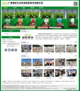 广西碧欧生态环境材料股份有限公司 bioeem.julong5.com - 张家口28生活网 zjk.28life.net