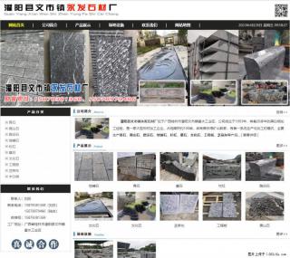 黑山石 - 灌阳县文市镇永发石材厂 www.shicai89.com - 张家口28生活网 zjk.28life.net