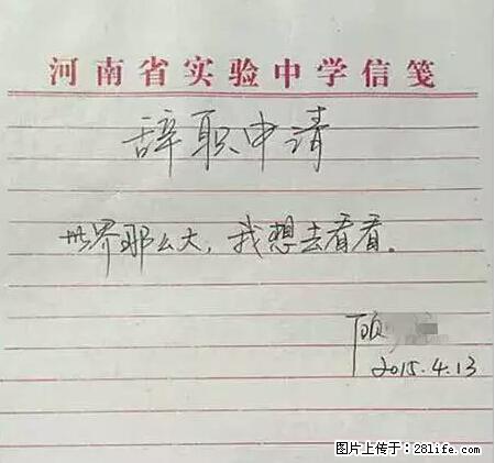 辞掉工作周游世界？现在他们在洗厕所…… - 游山玩水 - 张家口生活社区 - 张家口28生活网 zjk.28life.net