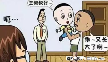 笑癫了！一女的怀孕三年未生，他终于忍不住了... - 娱乐八卦 - 张家口生活社区 - 张家口28生活网 zjk.28life.net