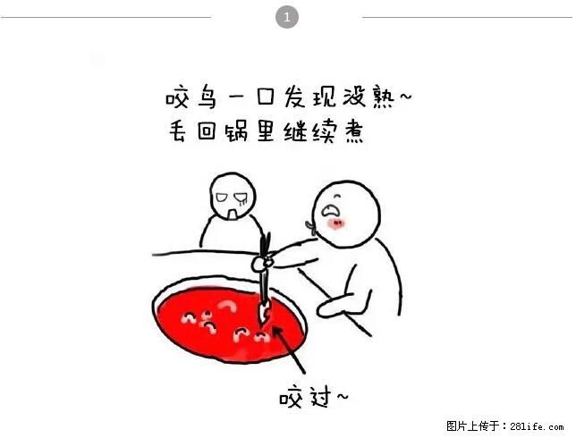 千万不要和这9种哈卵一起吃火锅！ - 美食天地 - 张家口生活社区 - 张家口28生活网 zjk.28life.net