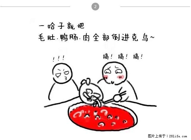 千万不要和这9种哈卵一起吃火锅！ - 美食天地 - 张家口生活社区 - 张家口28生活网 zjk.28life.net