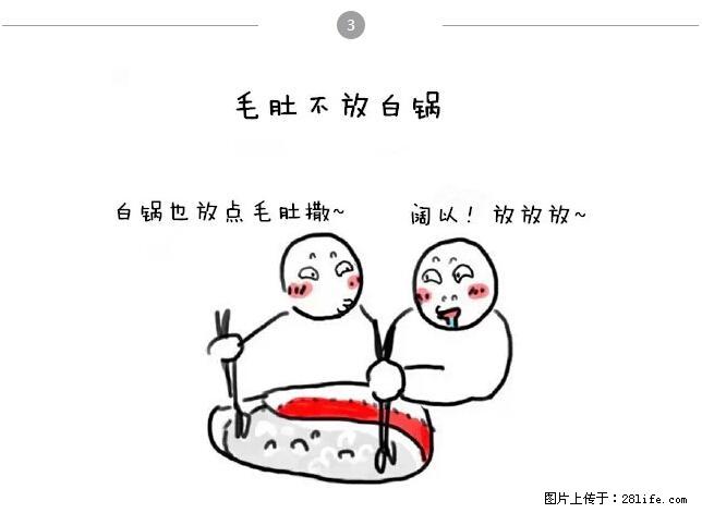 千万不要和这9种哈卵一起吃火锅！ - 美食天地 - 张家口生活社区 - 张家口28生活网 zjk.28life.net
