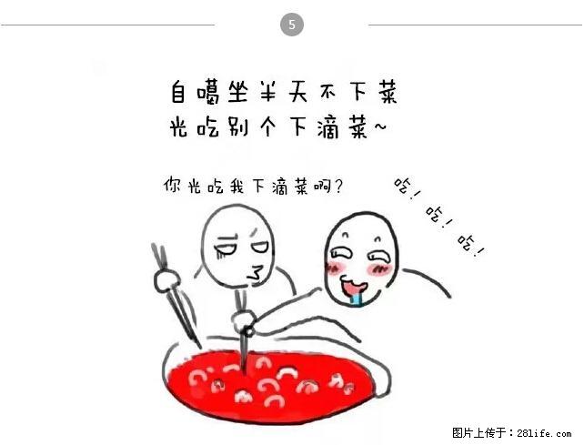 千万不要和这9种哈卵一起吃火锅！ - 美食天地 - 张家口生活社区 - 张家口28生活网 zjk.28life.net