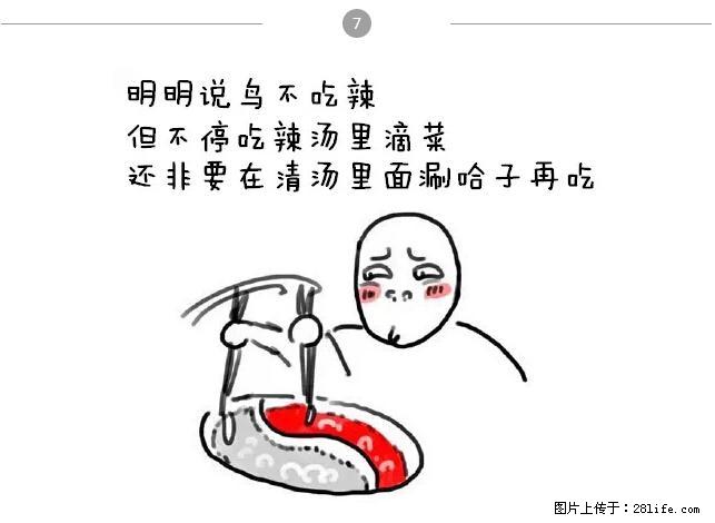 千万不要和这9种哈卵一起吃火锅！ - 美食天地 - 张家口生活社区 - 张家口28生活网 zjk.28life.net