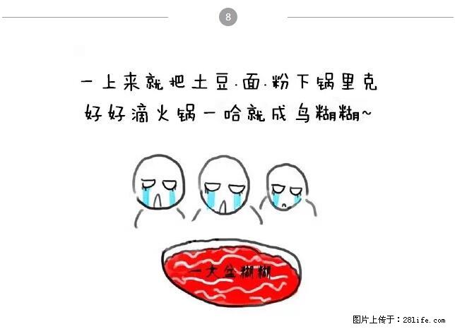 千万不要和这9种哈卵一起吃火锅！ - 美食天地 - 张家口生活社区 - 张家口28生活网 zjk.28life.net