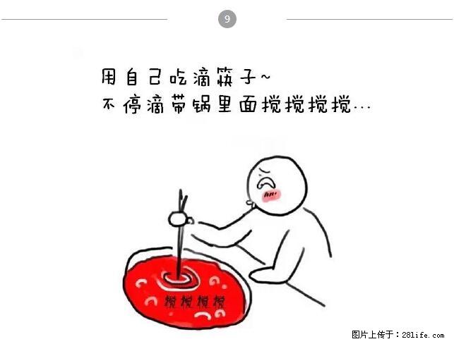 千万不要和这9种哈卵一起吃火锅！ - 美食天地 - 张家口生活社区 - 张家口28生活网 zjk.28life.net